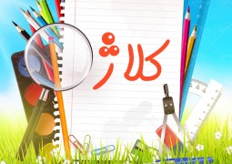 حفاظت شده: کلاژ هفته
